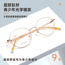 百世芬新款青少年光学镜架女复古幼圆小框配防控镜片学生近视眼镜