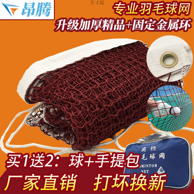 배드민턴 그물 휴대용 표준 그물 랙 홈 야외 배드민턴 그물 그물 차단 그물 접히는 깃털 그물