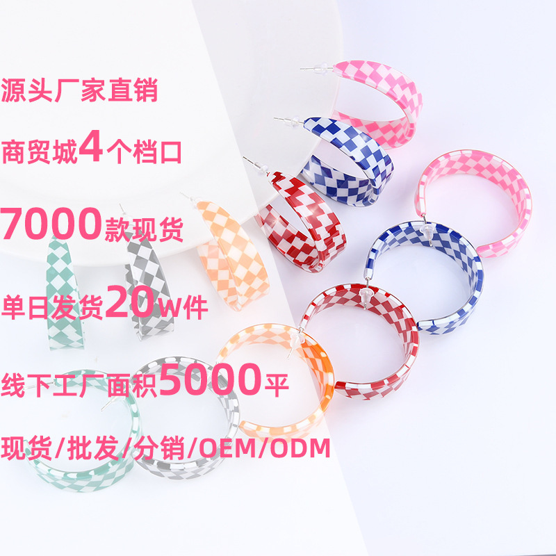新商品のネットレッドのチェス盤のcリングの幾何学の耳輪のイヤリングは色の格子にぶつかって誇張して耳に落ちます。|undefined