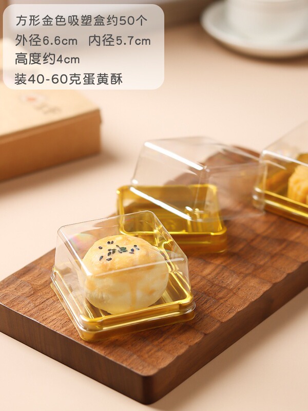 月饼托月饼包装盒透明吸塑盒50g80g冰皮雪媚娘蛋黄酥天地盖内托|undefined