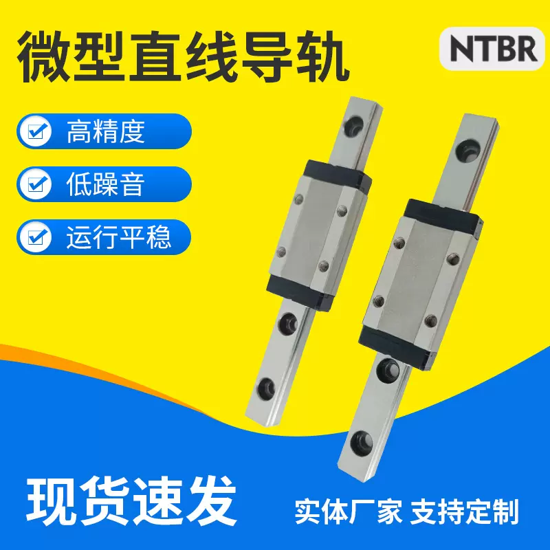 国产直线精密导轨MGN多规格微型滑轨滑块不锈钢高精度上锁式滑块