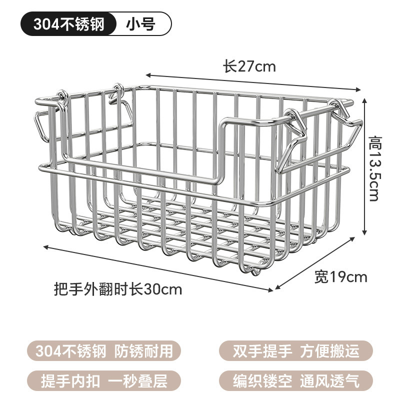 304ステンレス収納バスケット浴室収納バスケットデスクトップ収納バスケット台所収納バスケットごみ整理バスケット家庭用|undefined