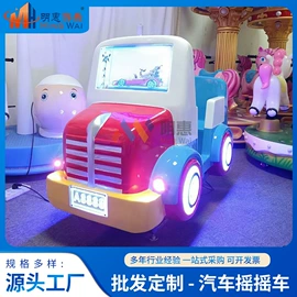 电玩设备;其他游艺设施;碰碰车卡丁车