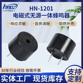 蜂鸣器;扬声器;讯响器