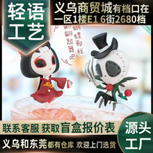 第五人格桌面入侵系列正版盲盒随从杯缘盒蛋玩具游戏盲蛋周边批发