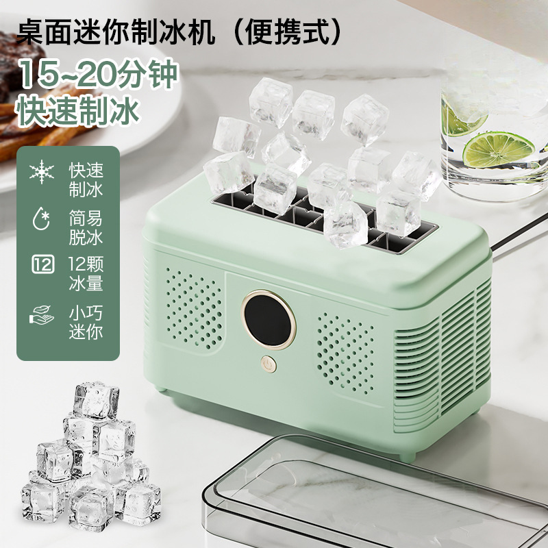 Desktop Small Ice Maker Mini Convenient Home Dormitory Office Camping Car Cube Ice Automatic Ice Making Box