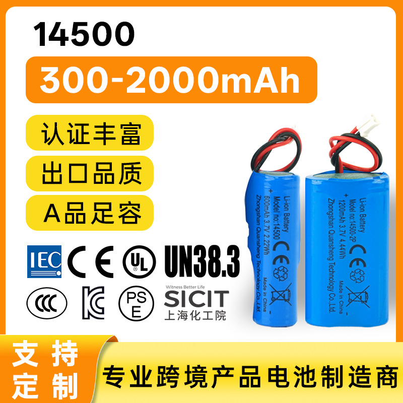 14500 Lithium Battery Pack 2 in Parallel 600/1000/1200Mah 3.7V Rechargeable with Cable and Protection Board