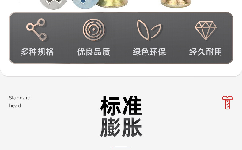 打入式石膏板膨胀螺丝_03_04.jpg