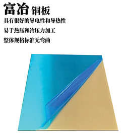 H62H65黄铜板带精密切割圆垫片方片连接片T2紫铜导电铜片连接片