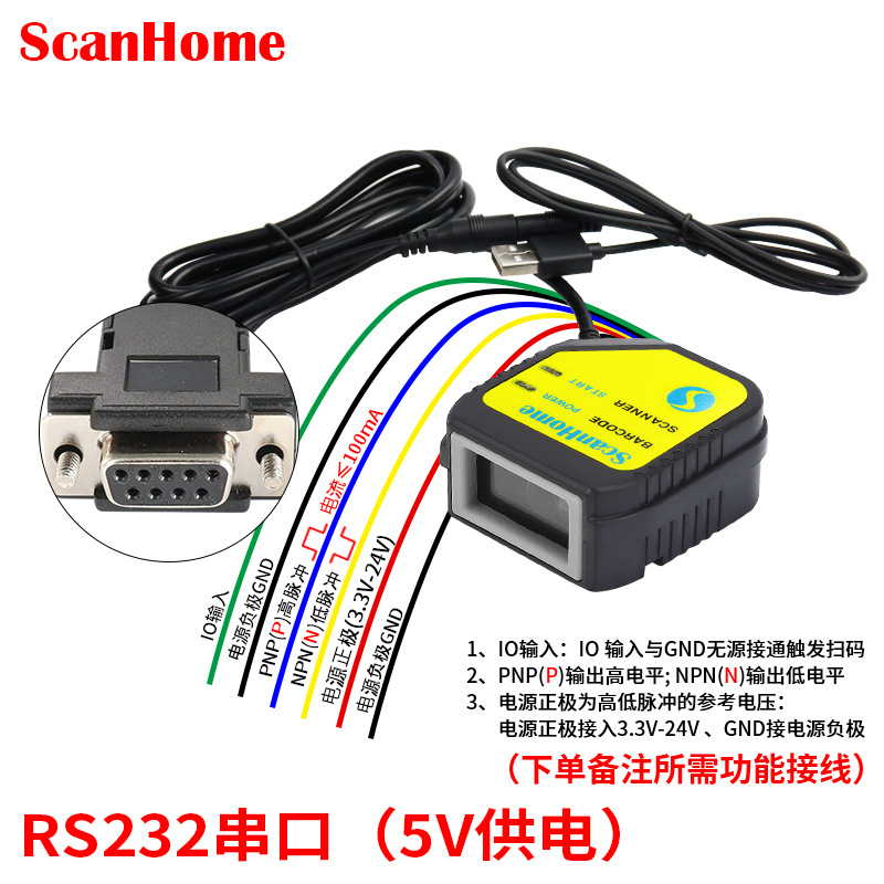 Rs232 serial port (5v power supply) (can be personalized: io input control, plc high, low level detection)