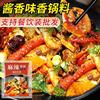 Spicy pot commercial Bottom material Dry pot Dedicated Sauces packing Cooking flavoring Maotai Not hot