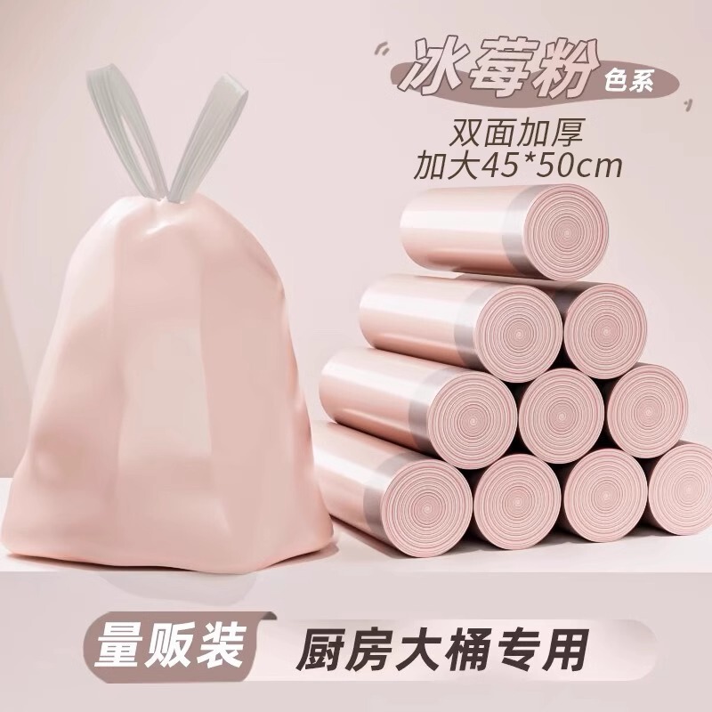 厨房手提式塑料袋冰梅粉加厚抽绳式家用大号清洁垃圾袋批发必备|undefined