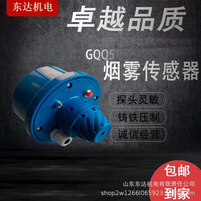 烟雾传感器 (5).jpg