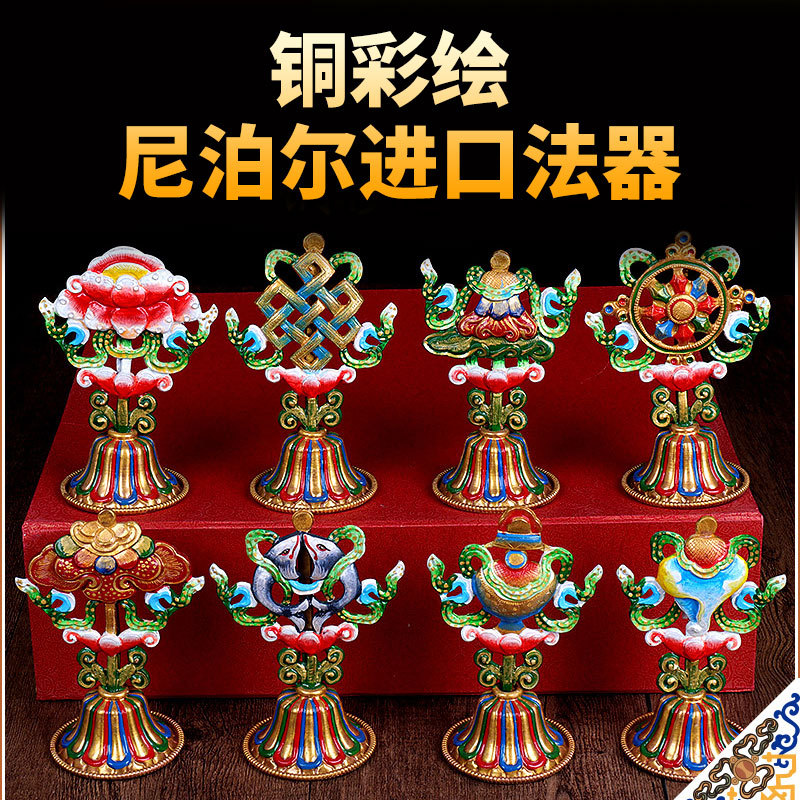 Copper Auspicious Eight Treasures ornament gilded Tibetan supplies copper painted auspicious eight treasures Buddhist altar home decor 12cm height