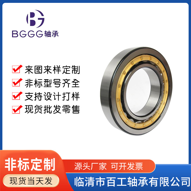 百工轴承 N J U P C F L 2 3 1 2 3 0 1 2 3 4 5 6 7 8 9 EM V C3