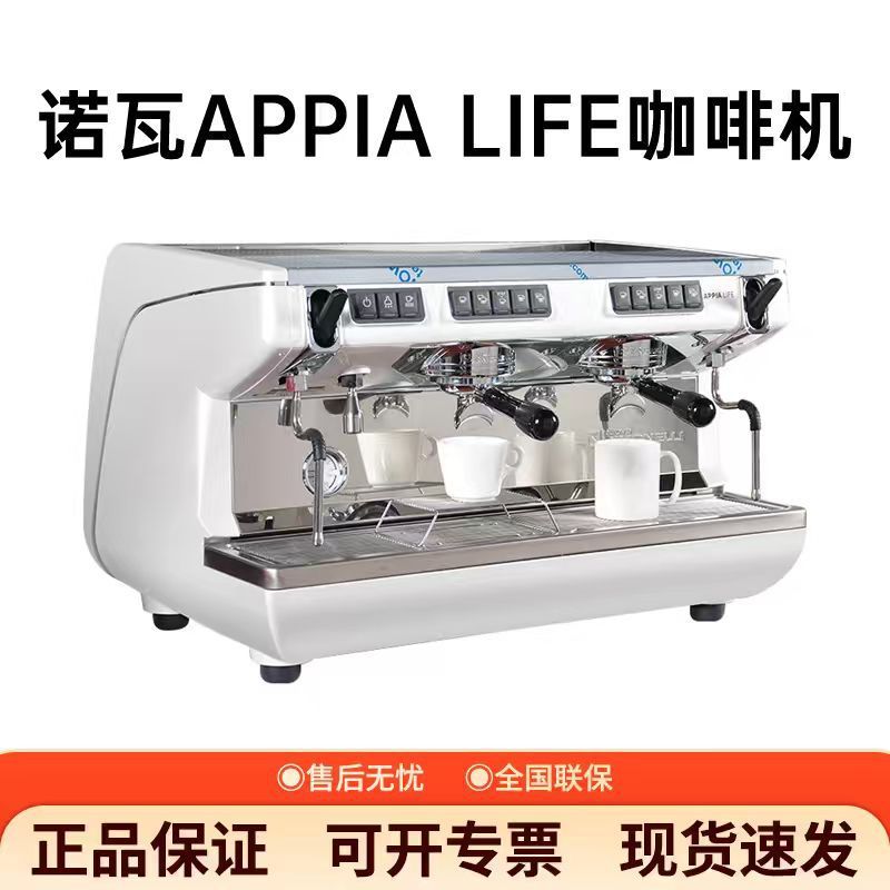 イタリア製 ヌオバ APPIA Life コーヒーマシン 業務用 店舗用 ダブルヘッド イタリア製 半自動電気制御|undefined