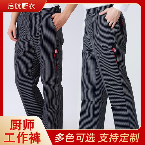 Wholesale chef pants hotel uniform pants kitchen striped chef pants restaurant server elastic waist work pants