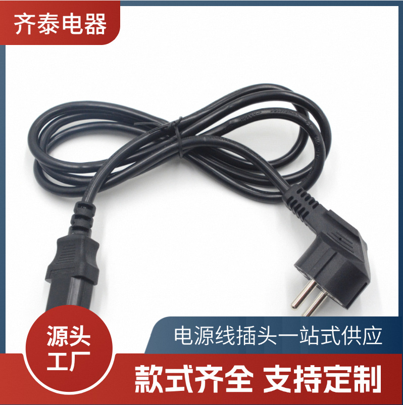 厂家供应 PVC三芯欧规电源线品字尾插头线 两圆插设备电源线10A