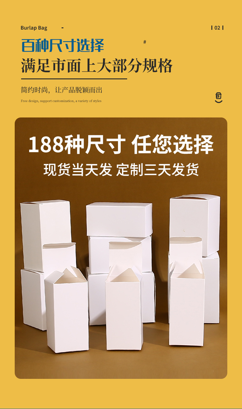 小白盒套版-2_03.jpg