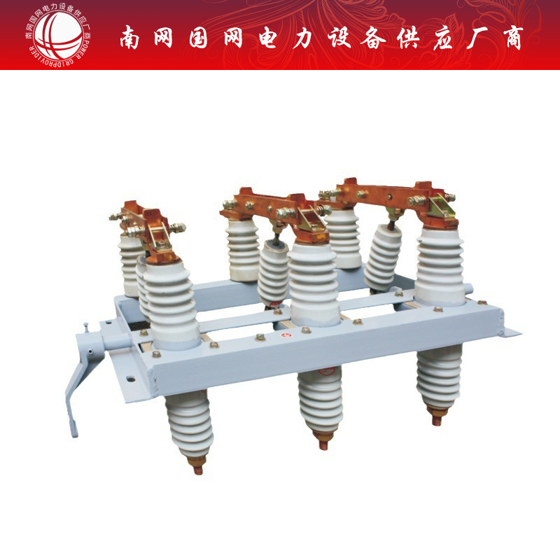 隔离开关GN8-10KV户内高压隔离开关