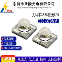 3535�Ϲ�60��365nmLED�Ϲ����3W�p��IC����UVA�̻�led�������