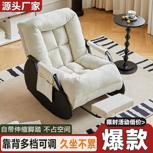 Super Soft Casual Rocking Chair Reclining Sitting Lazy Sofa Human Dog Kennel Nap Balcony Living Room Rocking Chair Recliner