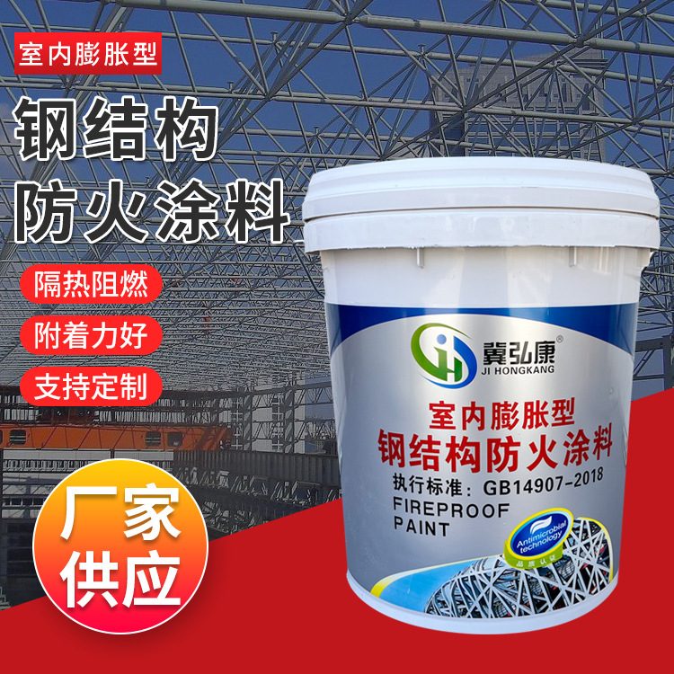 屋外鋼構造塗料水性油性トンネル難燃防火塗料屋外膨張性防火塗料|undefined