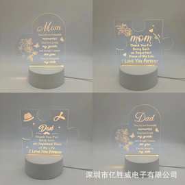 跨境亚马逊新款夜光创意母亲父亲节日礼物祝福语亚克力3d小夜灯