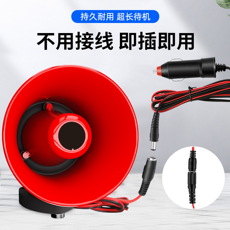 12V车载扩音喊话器 户外摆地摊叫卖机录音宣传喇叭广告扬声器|undefined