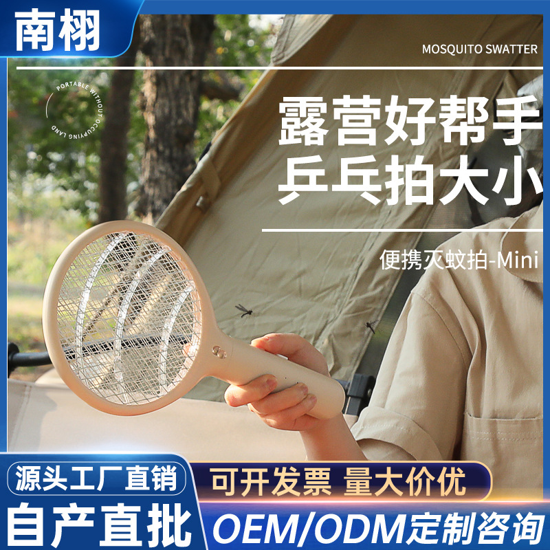 Cross-border mini mini electric mosquito swatter small camping portable car outdoor household rechargeable mosquito swatter