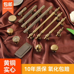 龍林金物純真鍮服キッチンキャビネットドア古銅色単孔取っ手復古シンプル純銅引き出し取っ手卸売り