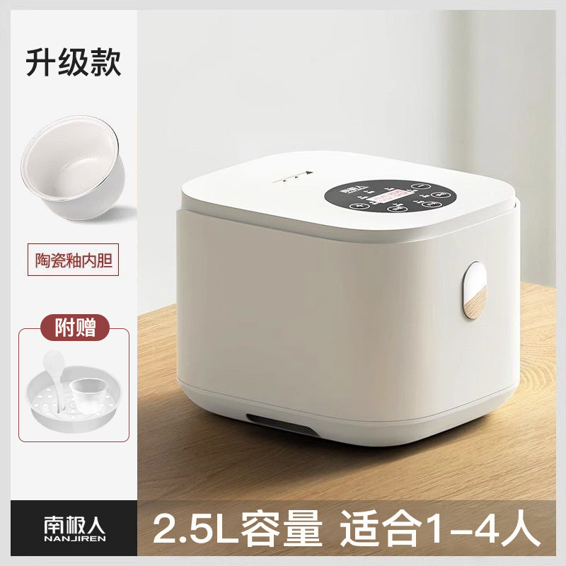 2.5리터 수출 품질 [세라믹 유약 내솥] 8가지 기능 --- 시즌 특가