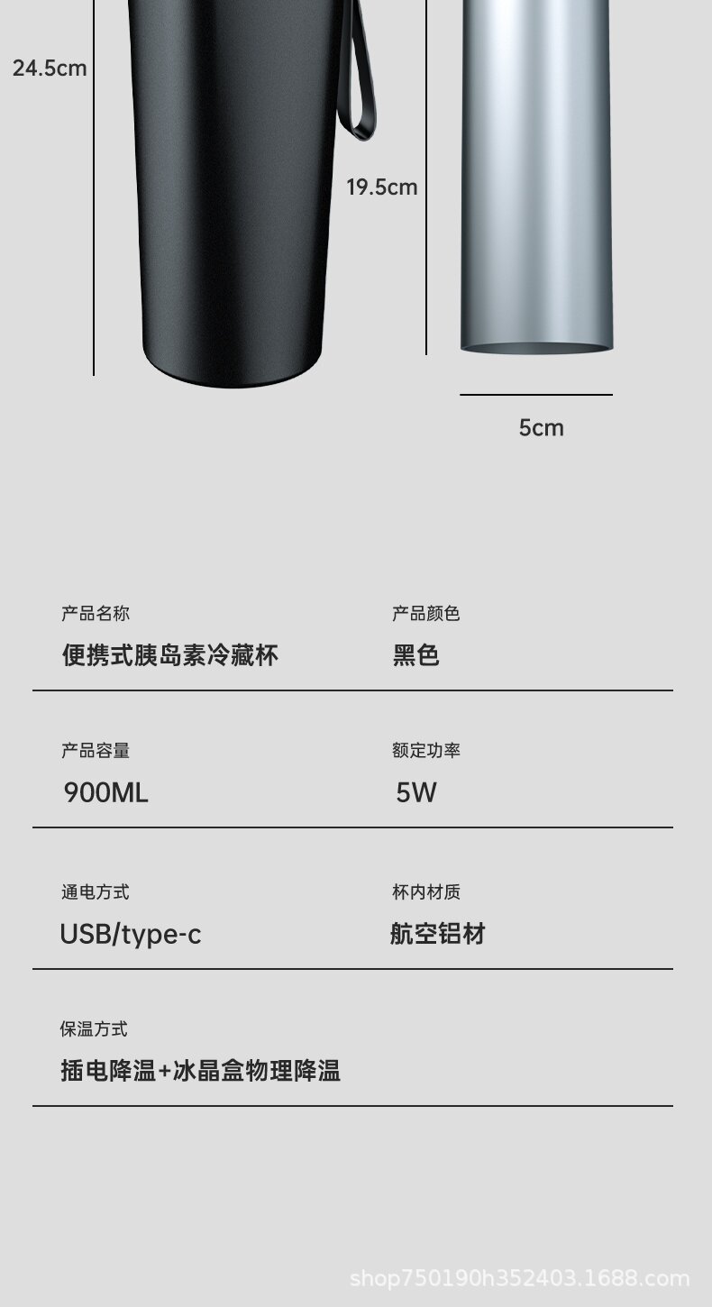 Coolbao Car Refrigerated Cup Rechargeable Mini Refrigerator Insulin Growth Portable Constant Temperature Cold Cup