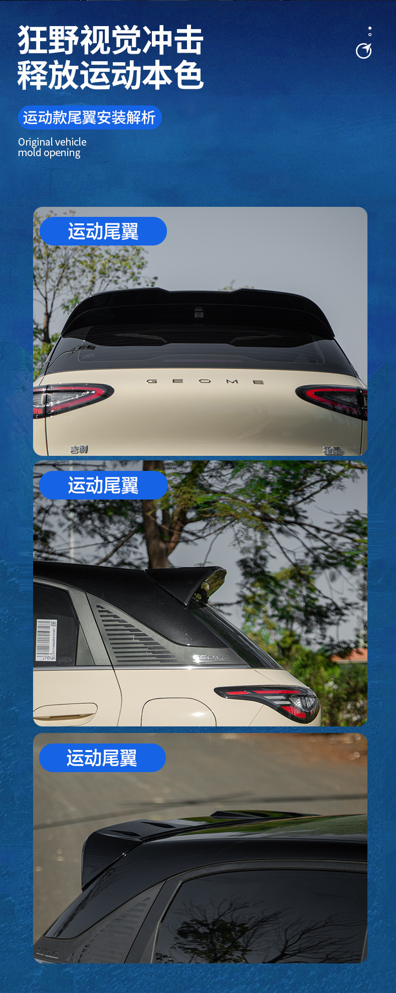 Mc Official Flag Is Suitable for Geely Xingyuan Modified Rear Wing Sports Rear Spoiler Without Punching Top Wing Fixed Wind Wing