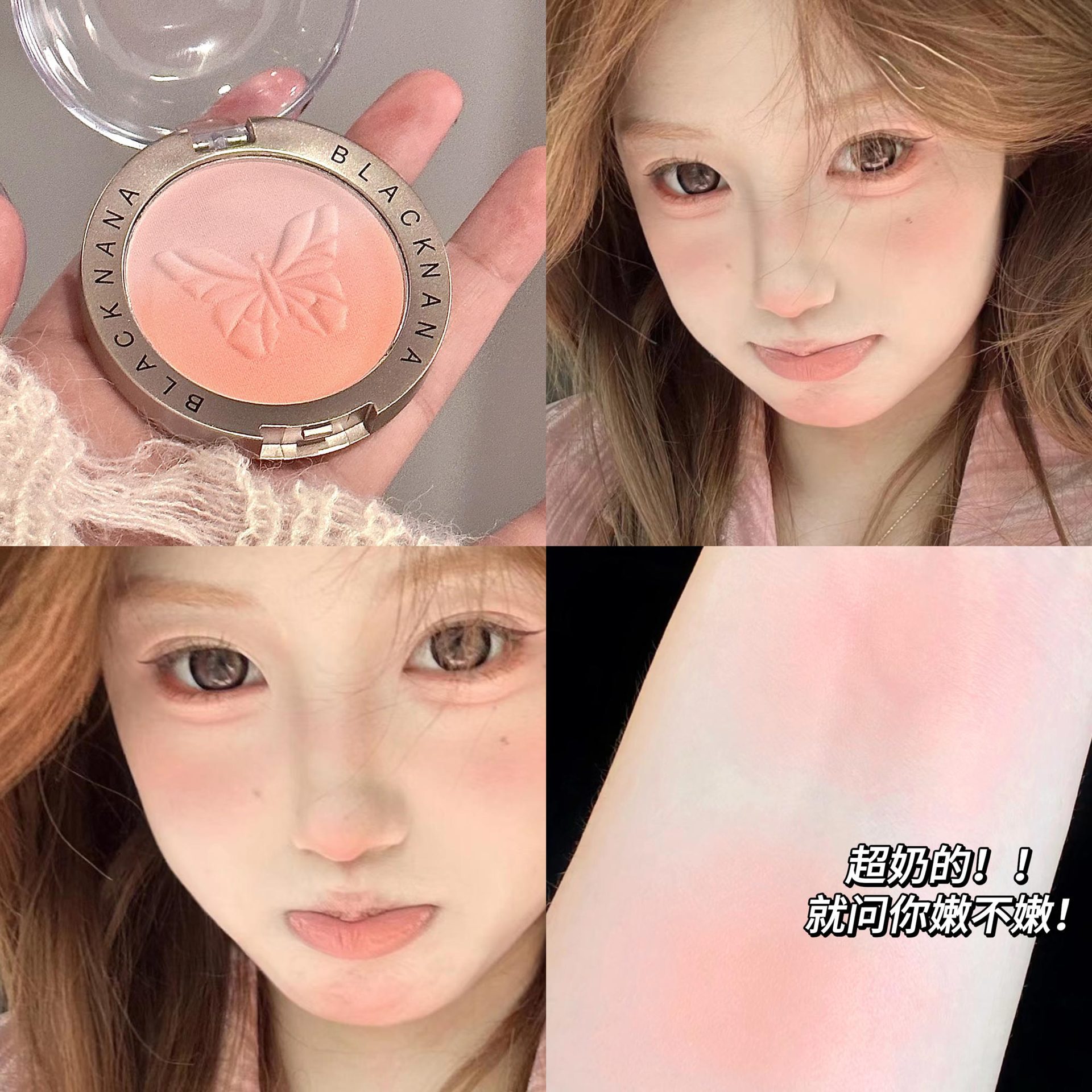 BLACK NANA nuevo producto Dream Butterfly Shadow gradiente rubor muestra blanco, flash fino de alta calidad, placa de rubor de reparación de sal Hanke