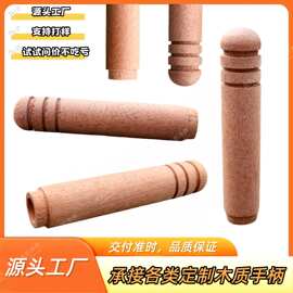 实木锅把手炒锅手柄不锈钢锅平底锅防烫木手柄厨房五金工具木手柄