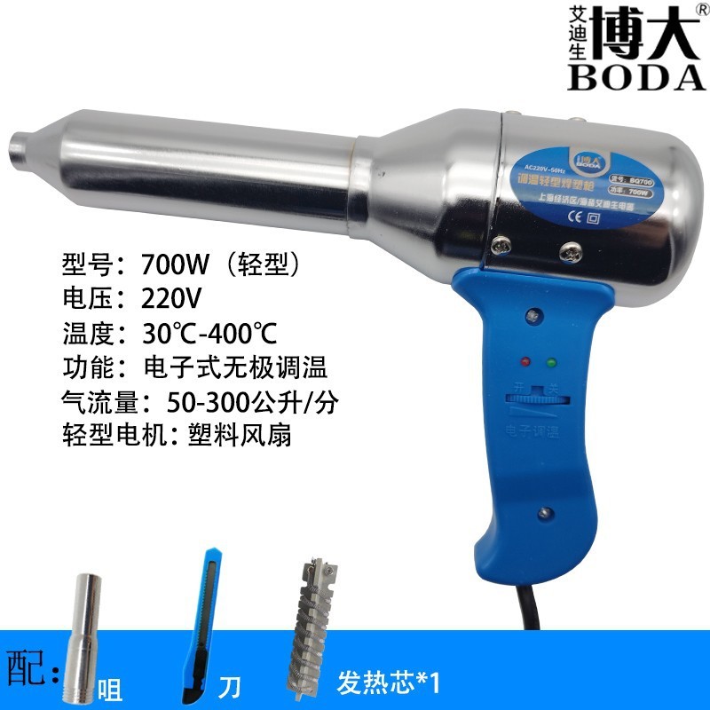 塑料焊枪小型热风枪PEPP焊条塑焊枪电热吹风枪保险杠修复热熔烤枪|undefined