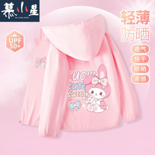 Sun Protection Clothing for Kidsren and Girls 2024 New Summer Ice Silk Breathable Girls' Jackets Girls Thin Summer Sun Protection Clothing
