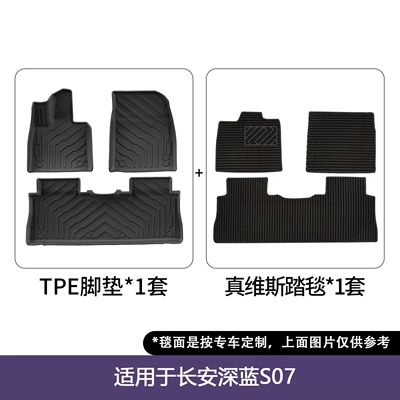 Modelə uyğun ayaqaltı S07 Floor Mats and Trunk Mats - 23-25-dark-blue-s07-double-layered-floor-mats-jeans-blanket
