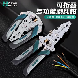 剥线钳;套筒扳手;活扳手