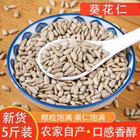 生吃专用生瓜子-1688无添加低温烘干葵花籽