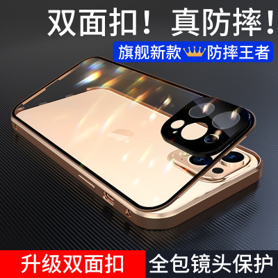 適用iPhone12Pro雙面扣萬磁王手機殼蘋果11pro玻璃XR磁吸套