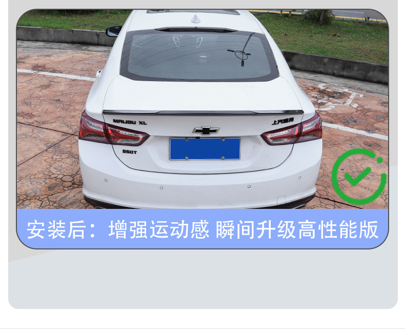 16-24 Models of Malibu XL Modified Sports Rear Wing, Non-Destructive and Punch-Free Fixed Wind Rear Wing, Sports Car Rear Wing
