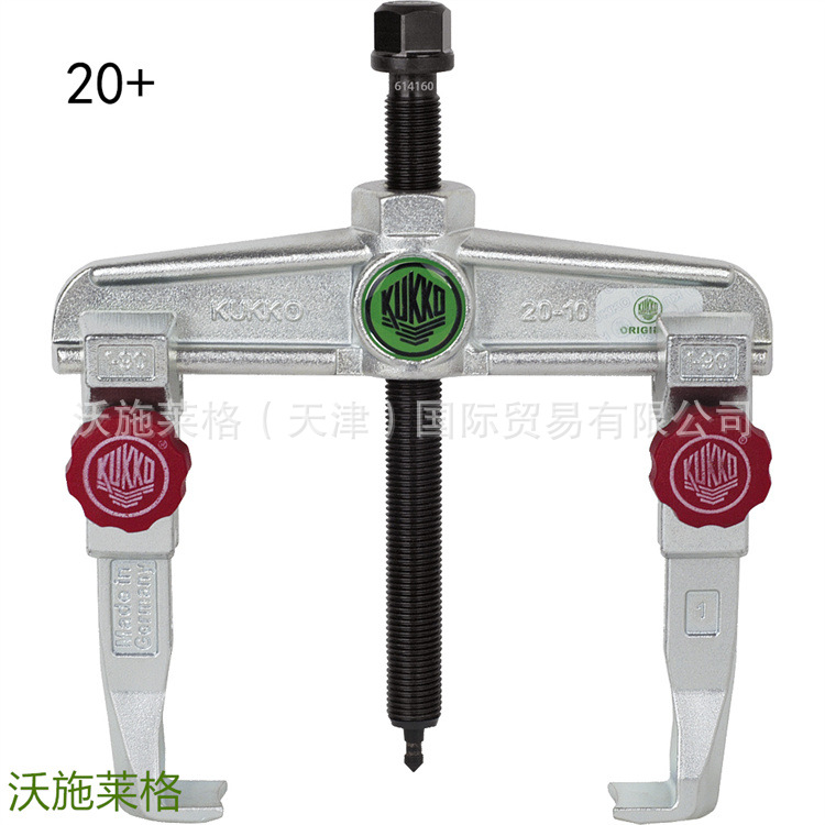 德国原装进口KUKKO专业级两爪拉马,带快速调节拉马爪