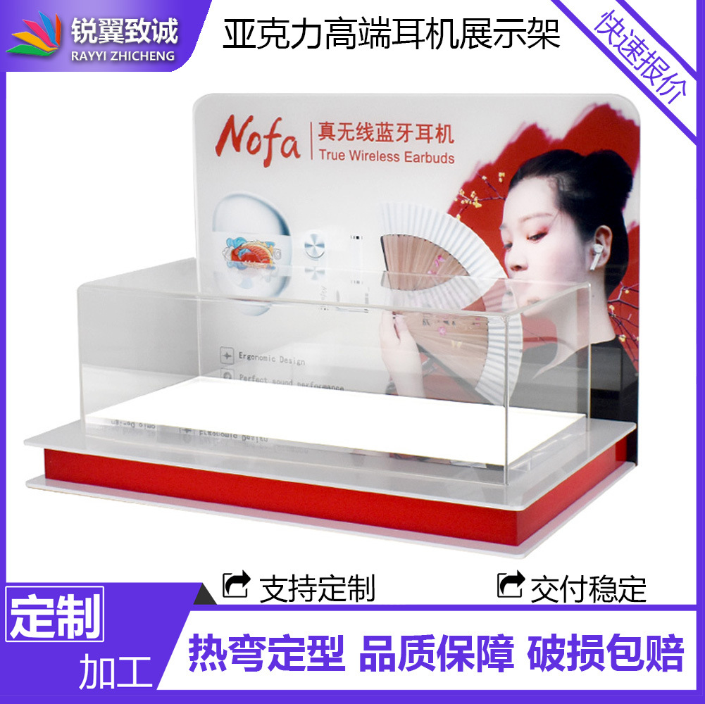 工厂直销宣传展览亚克力蓝牙耳机展示架发光拆装L形展示台