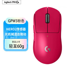 ロジクール G Pro X 超軽量 2 ワイヤレス ゲーミング マウス GPW Shit King 第三世代 e スポーツ マウス