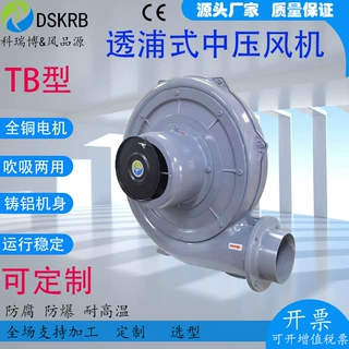 批发HTB125-704生物质燃烧机助燃风机 5.5KW多段式鼓风机助燃风泵
