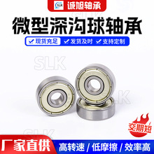 微型深沟球轴承691X 692 693 694 695 696 697 698 ZZ 玩具轴承