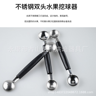 Stainless Steel Double-headed Fruit Ball Scoop, Fruit Watermelon Ball Scooper, Fruit Digging