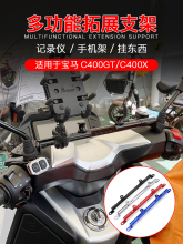 �m��춌��RC400X���bC400GT��չ֧���֙C�֙Cƽ��U�๦�܌����U